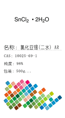 南京試劑-化學試劑，實驗試劑，分析試劑，試劑網